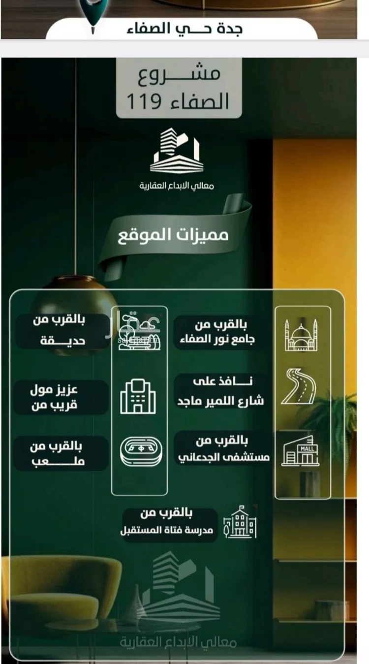 شقة للبيع في شارع إبن ثابت, حي الصفاء, مدينة جدة, منطقة مكة المكرمة صورة 3
