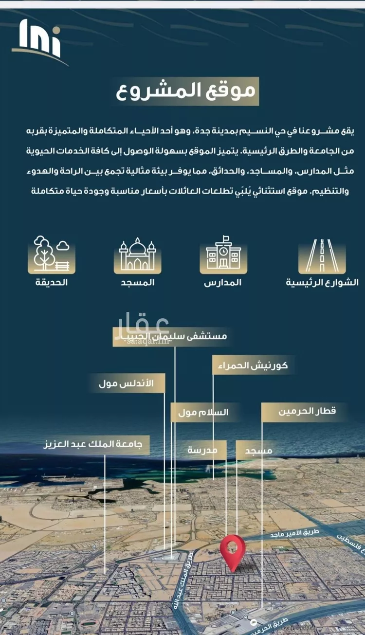 شقة للبيع في شارع حميد البوعزاوي, حي النسيم, مدينة جدة, منطقة مكة المكرمة صورة 2