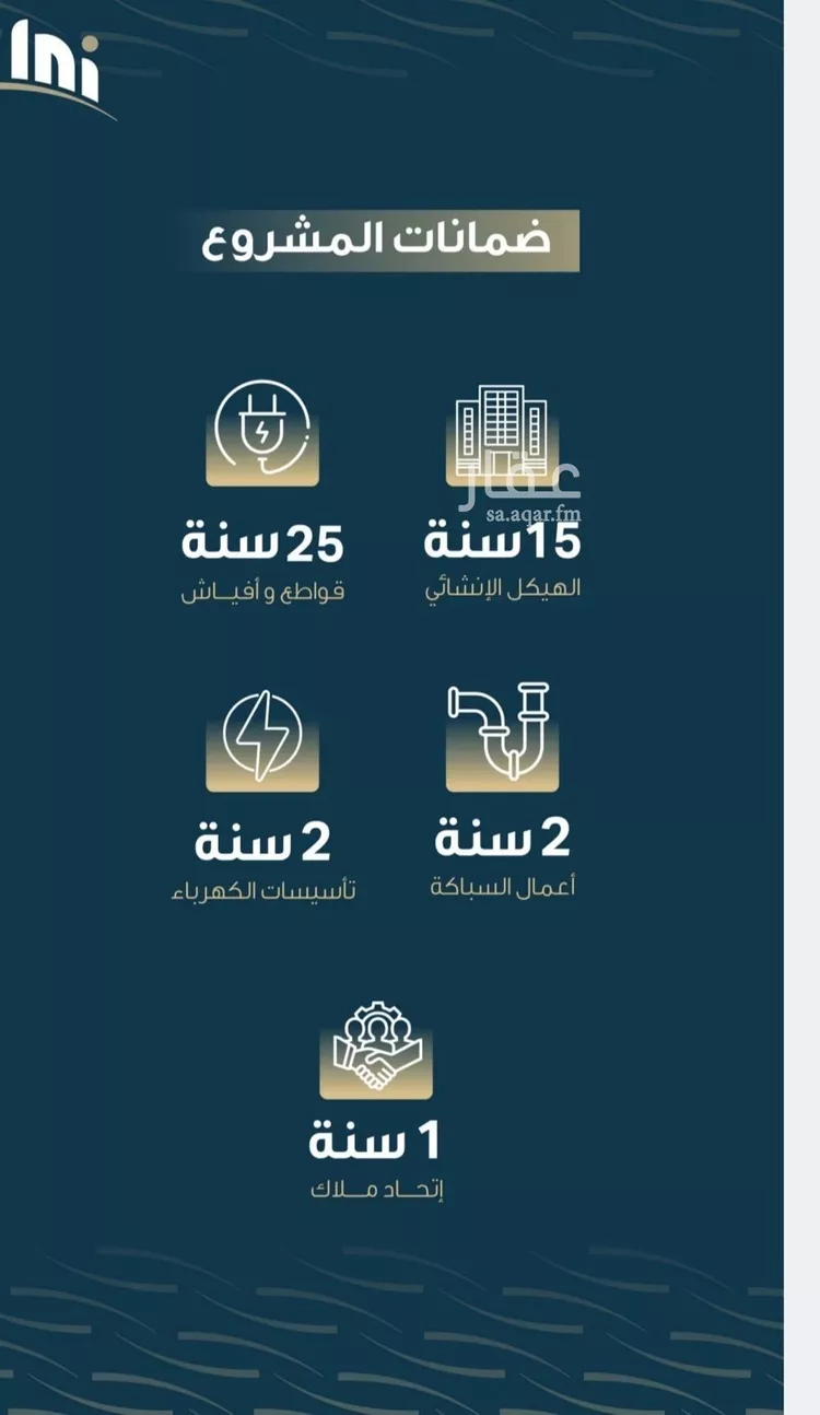 شقة للبيع في شارع حميد البوعزاوي, حي النسيم, مدينة جدة, منطقة مكة المكرمة صورة 4