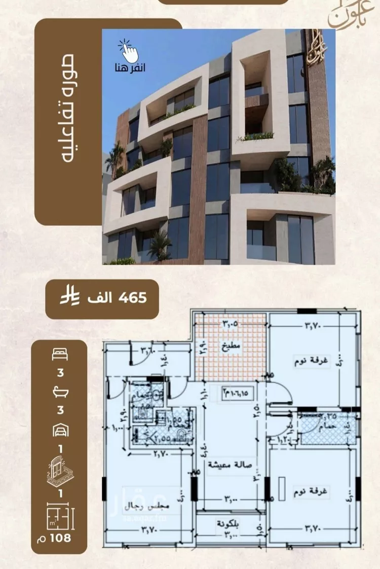 شقة للبيع في شارع العمده, حي العزيزية, مدينة جدة, منطقة مكة المكرمة صورة 2