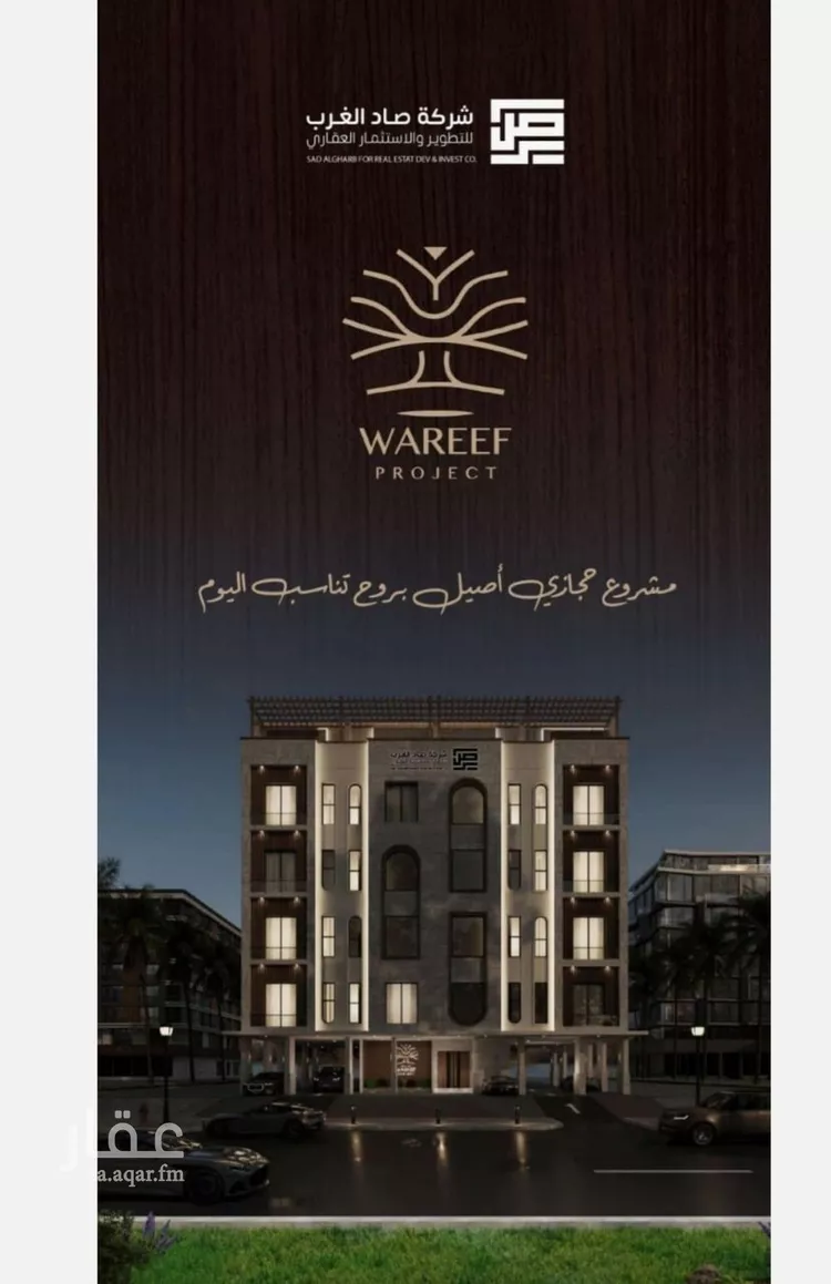 شقة للبيع في شارع اسيد بن الاخنس, حي النعيم, مدينة جدة, منطقة مكة المكرمة صورة 4