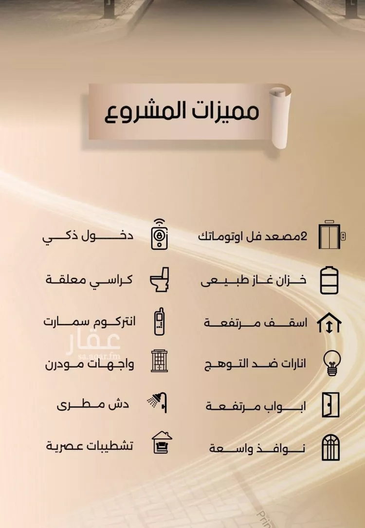 شقة للبيع في شارع زيد بن قيس, حي الفيصلية, مدينة جدة, منطقة مكة المكرمة