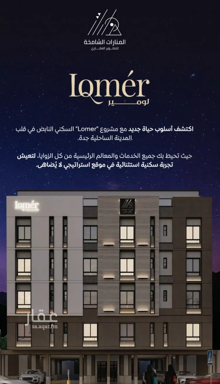 شقة للبيع في شارع ضياء الدين رجب, حي مشرفة, مدينة جدة, منطقة مكة المكرمة صورة 5