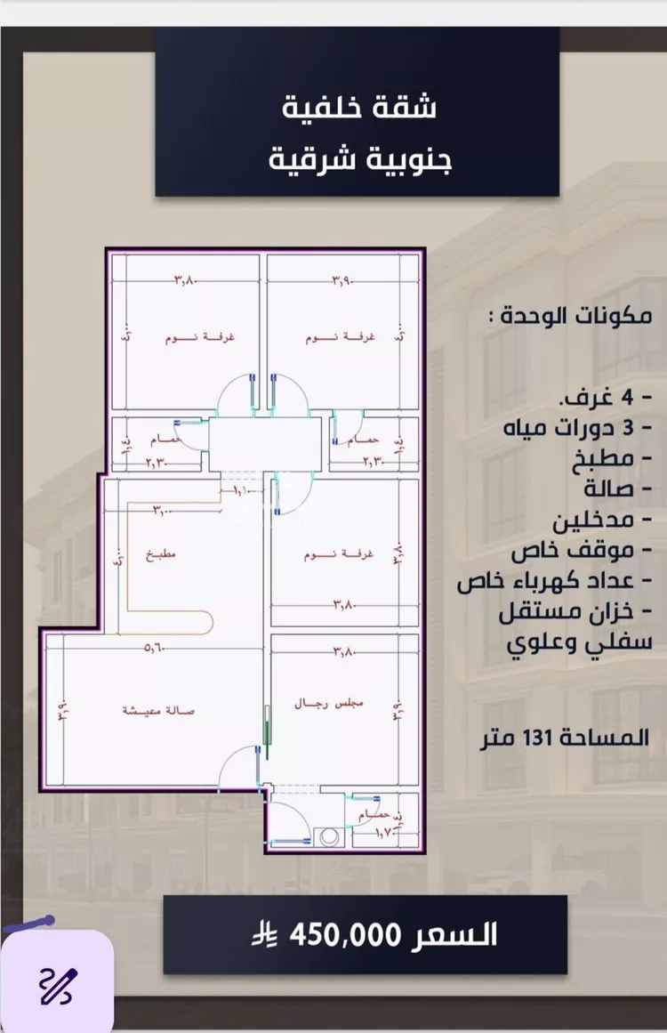 شقة للبيع في شارع الامير عبدالمجيد, حي الصواري, مدينة جدة, منطقة مكة المكرمة صورة 2