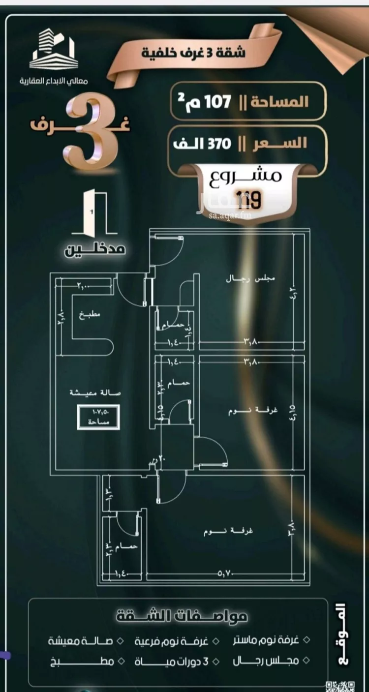 شقة للبيع في شارع إبن ثابت, حي الصفاء, مدينة جدة, منطقة مكة المكرمة