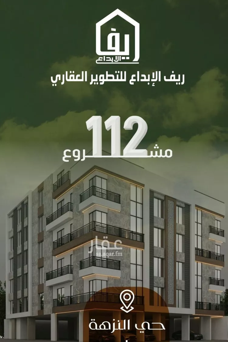 شقة للبيع في شارع الحوايه, حي النزهة, مدينة جدة, منطقة مكة المكرمة صورة 5