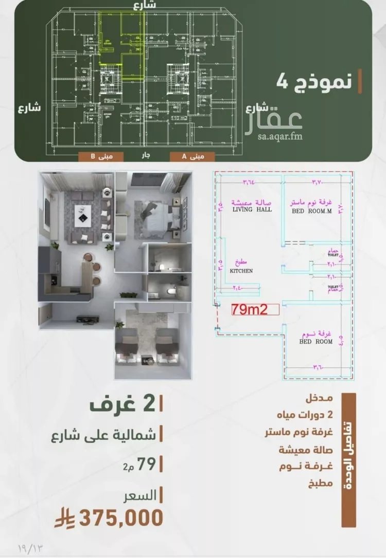 شقة للبيع في شارع حمزه بن عبدالمطلب, حي الشرفية, مدينة جدة, منطقة مكة المكرمة