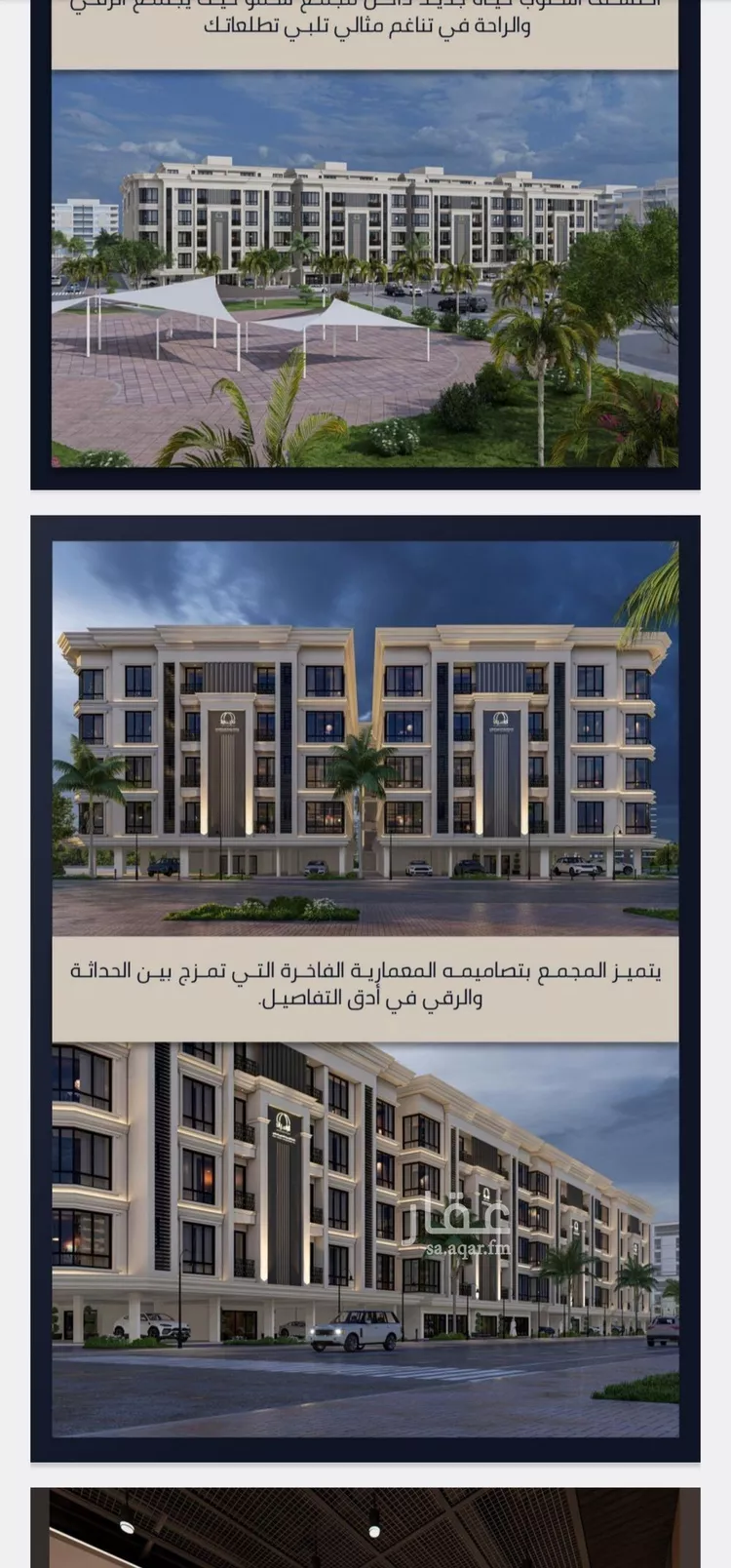 شقة للبيع في شارع الامير عبدالمجيد, حي الصواري, مدينة جدة, منطقة مكة المكرمة صورة 3