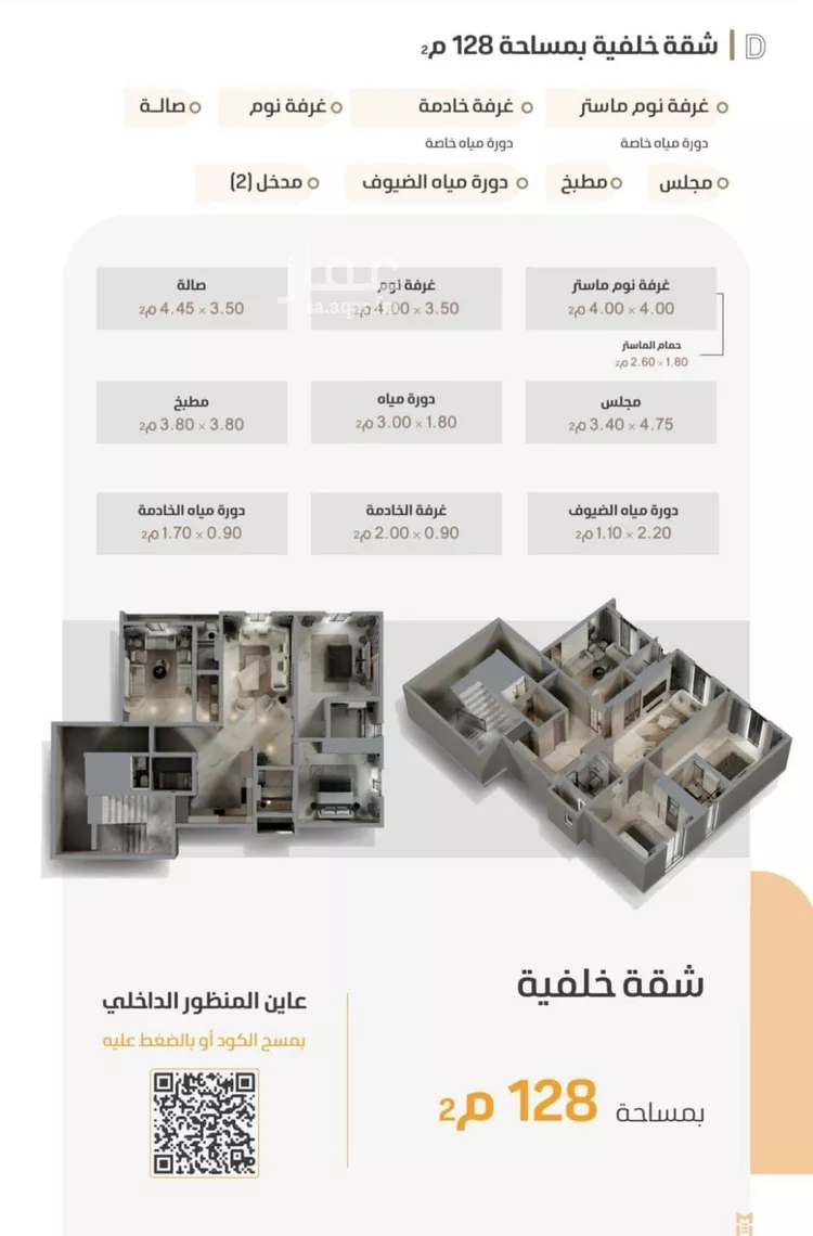 شقة للبيع في شارع ابو بصره الغفاري, حي الزهراء, مدينة جدة, منطقة مكة المكرمة صورة 2