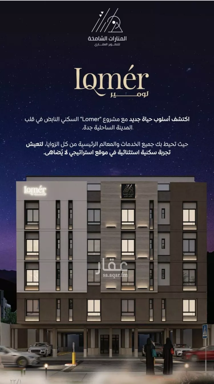 شقة للبيع في شارع الأنهار, حي مشرفة, مدينة جدة, منطقة مكة المكرمة صورة 3