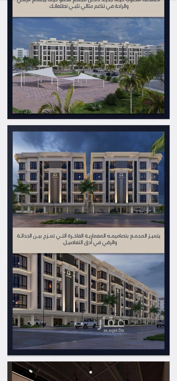 شقة للبيع في شارع الامير عبدالمجيد, حي الصواري, مدينة جدة, منطقة مكة المكرمة صورة 5