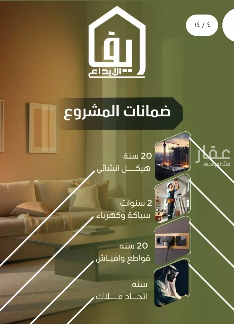 شقة للبيع في شارع الحوايه, حي النزهة, مدينة جدة, منطقة مكة المكرمة صورة 2