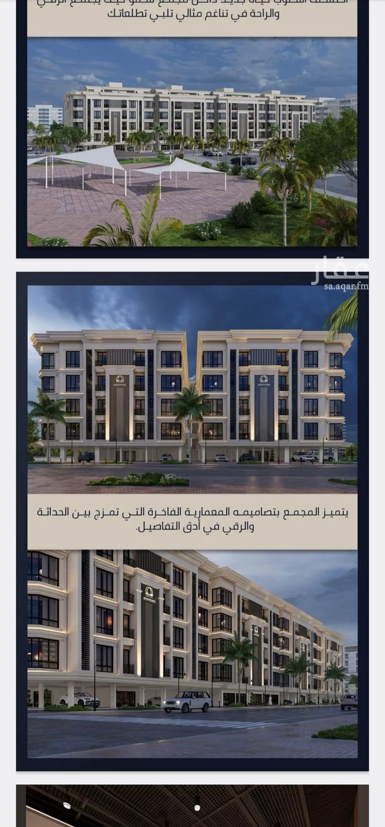 شقة للبيع في شارع الامير عبدالمجيد, حي الصواري, مدينة جدة, منطقة مكة المكرمة صورة 3