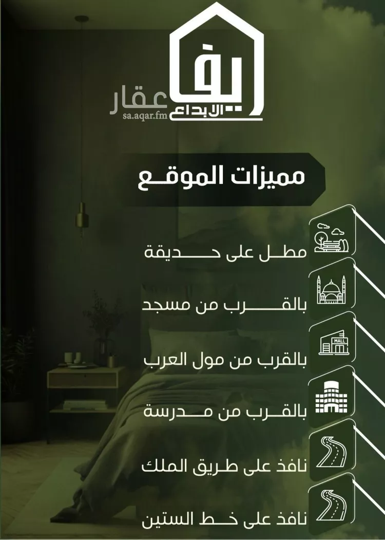 شقة للبيع في شارع الحوايه, حي النزهة, مدينة جدة, منطقة مكة المكرمة صورة 5