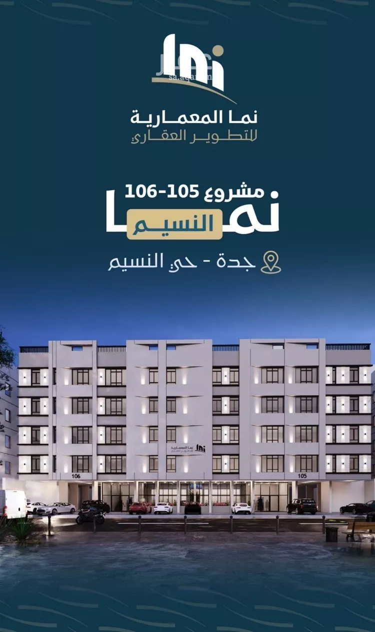 شقة للبيع في شارع حميد البوعزاوي, حي النسيم, مدينة جدة, منطقة مكة المكرمة صورة 3