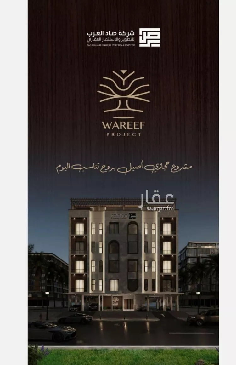 شقة للبيع في شارع اسيد بن الاخنس, حي النعيم, مدينة جدة, منطقة مكة المكرمة صورة 4