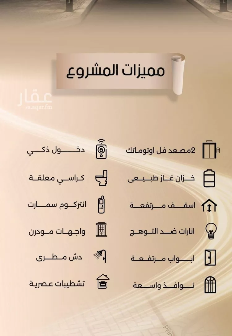 شقة للبيع في شارع زيد بن قيس, حي الفيصلية, مدينة جدة, منطقة مكة المكرمة