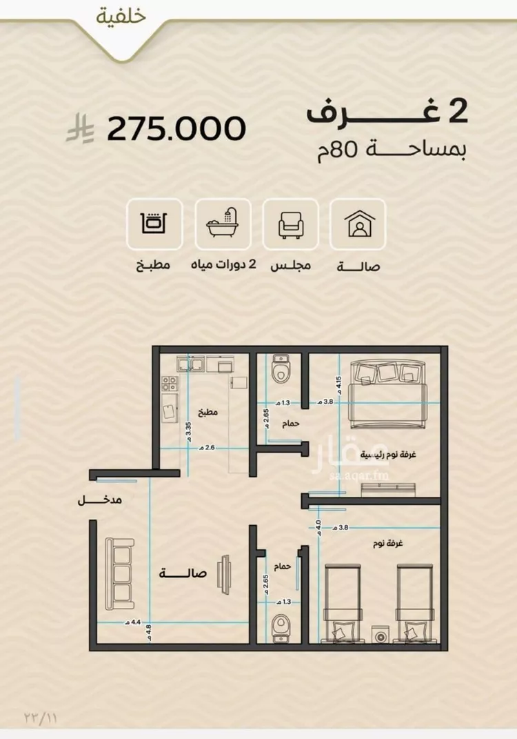 شقة للبيع في شارع الأنهار, حي مشرفة, مدينة جدة, منطقة مكة المكرمة صورة 2