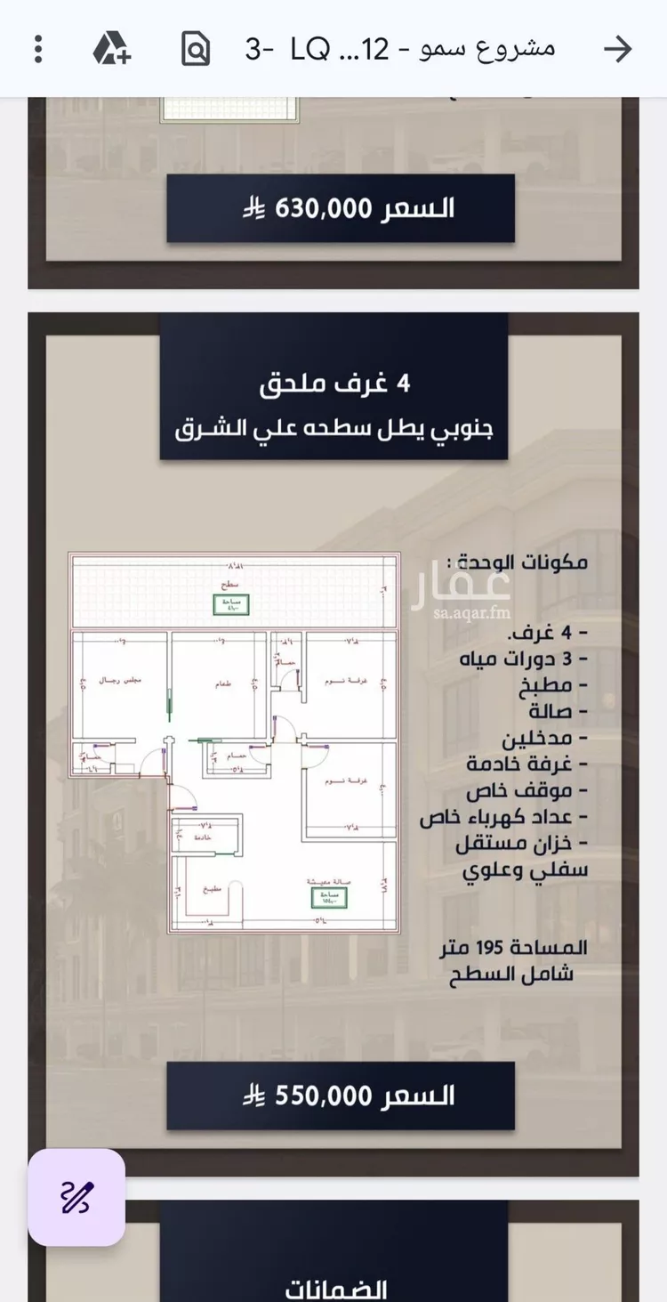 شقة للبيع في شارع الامير عبدالمجيد, حي الصواري, مدينة جدة, منطقة مكة المكرمة صورة 2