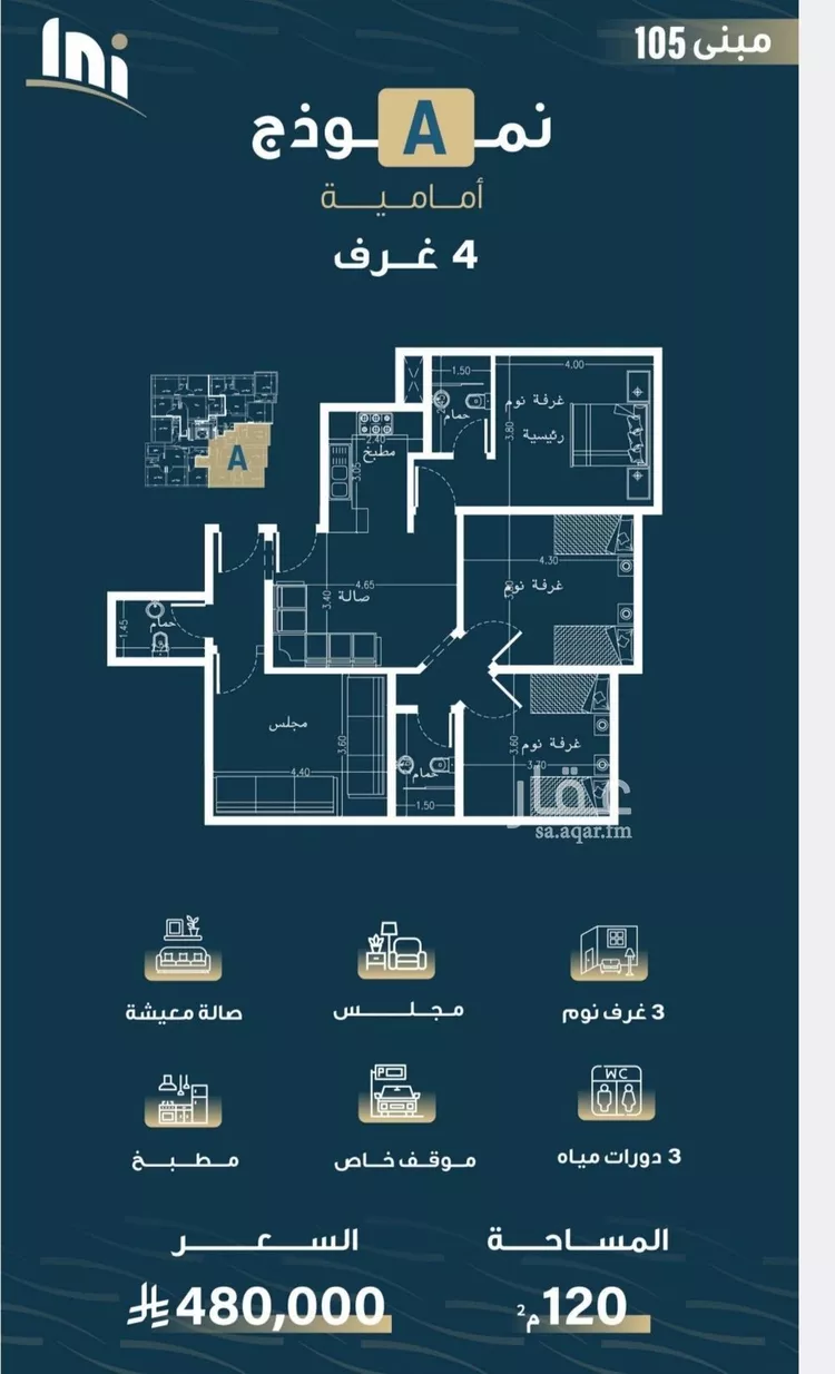 شقة للبيع في شارع حميد البوعزاوي, حي النسيم, مدينة جدة, منطقة مكة المكرمة صورة 3