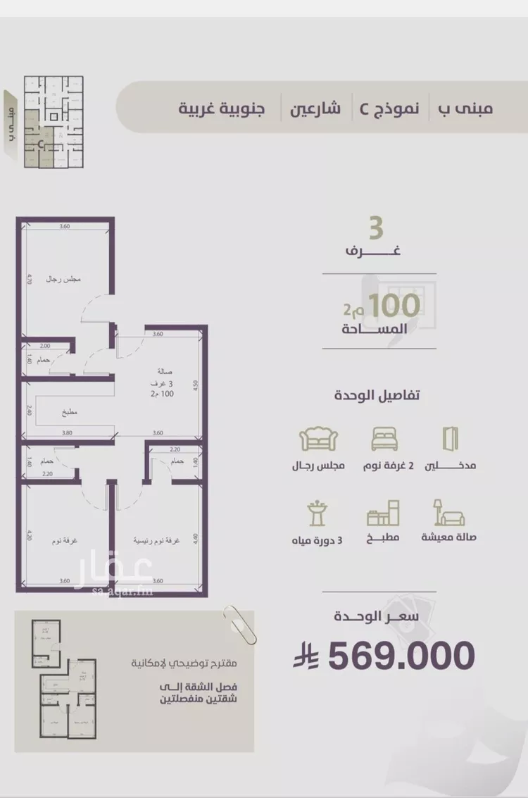 شقة للبيع في شارع عوف الجثممي, حي الزهراء, مدينة جدة, منطقة مكة المكرمة