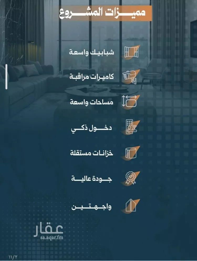 شقة للبيع في شارع أحمد الواسطي, حي الربوة, مدينة جدة, منطقة مكة المكرمة صورة 2