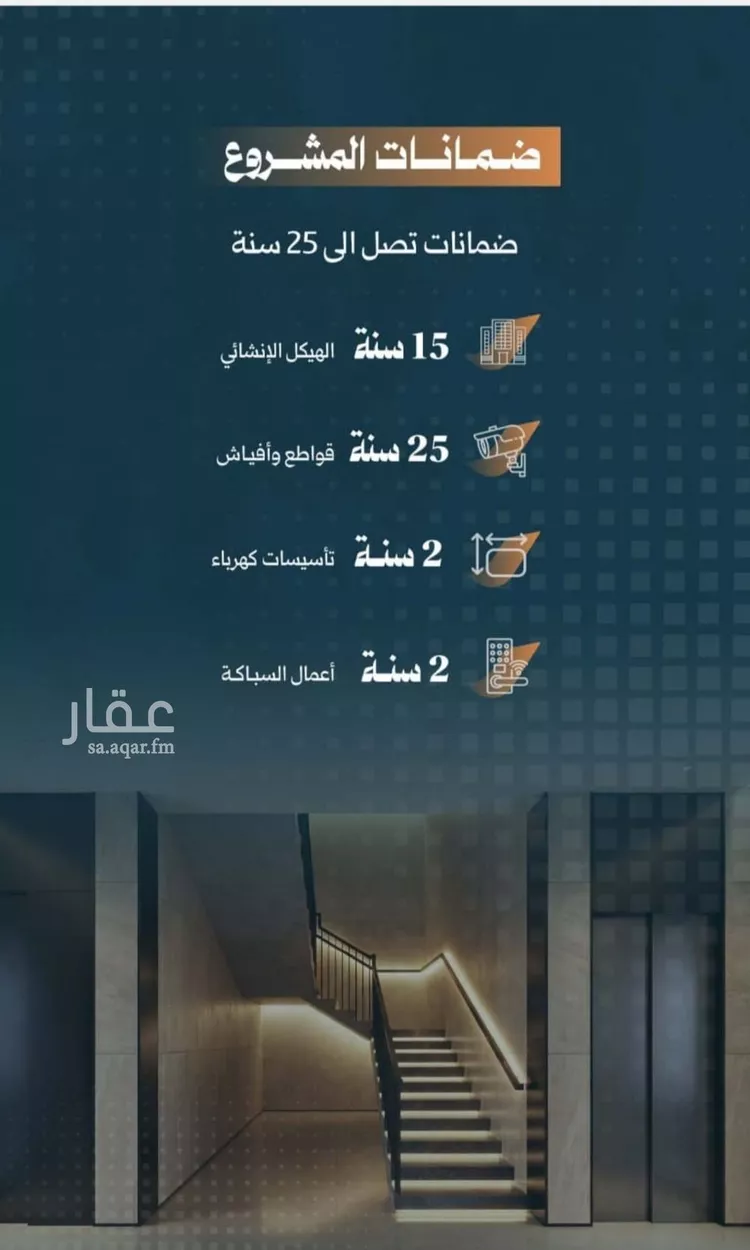 شقة للبيع في شارع أحمد الواسطي, حي الربوة, مدينة جدة, منطقة مكة المكرمة صورة 4