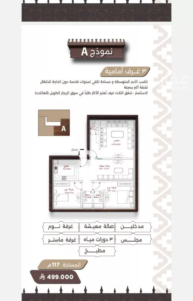 شقة للبيع في شارع اسيد بن الاخنس, حي النعيم, مدينة جدة, منطقة مكة المكرمة صورة 3