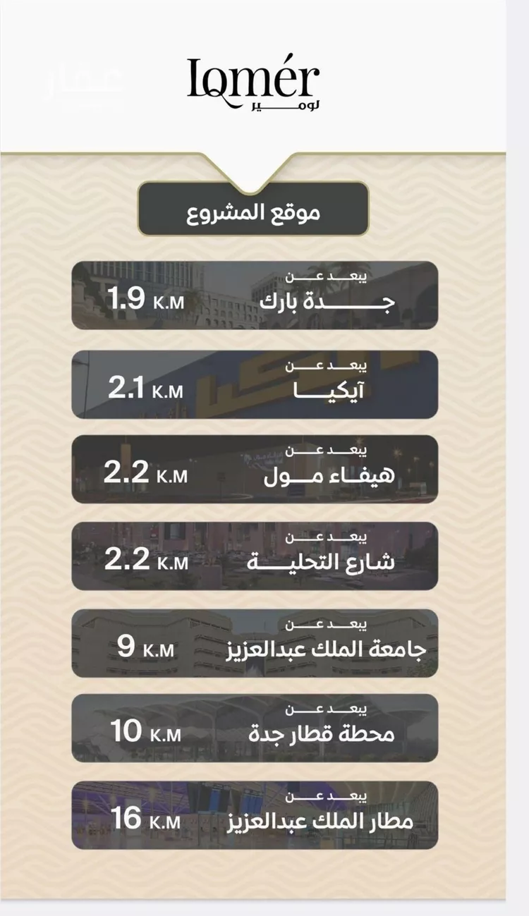 شقة للبيع في شارع الأنهار, حي مشرفة, مدينة جدة, منطقة مكة المكرمة صورة 2