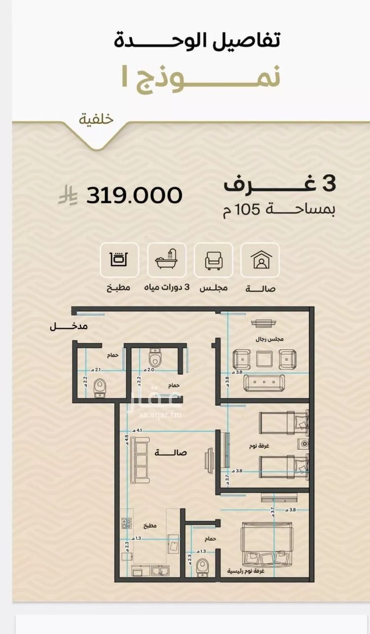 شقة للبيع في شارع ضياء الدين رجب, حي مشرفة, مدينة جدة, منطقة مكة المكرمة صورة 2