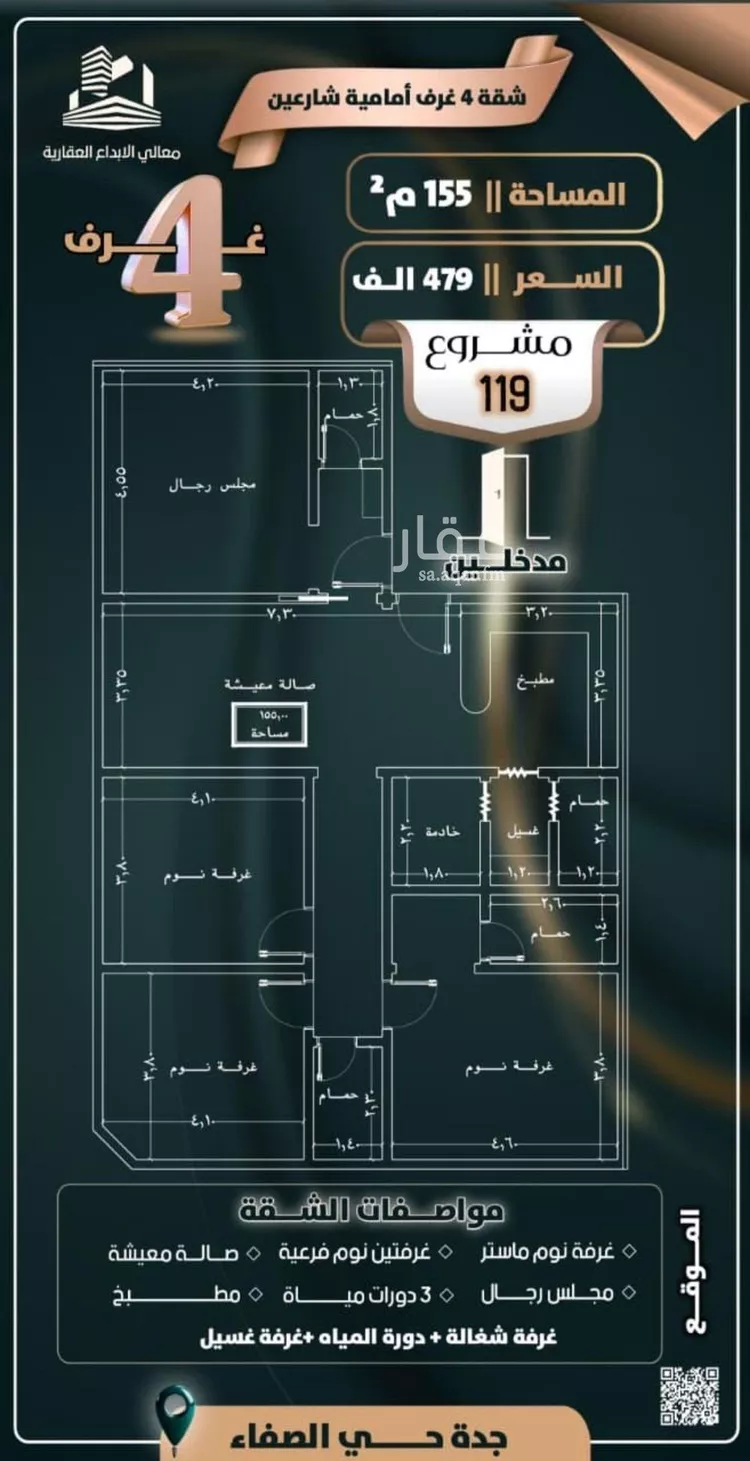شقة للبيع في شارع إبن ثابت, حي الصفاء, مدينة جدة, منطقة مكة المكرمة