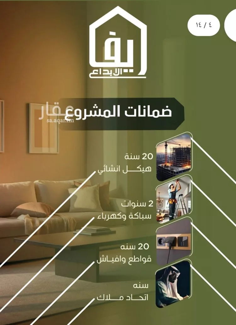 شقة للبيع في شارع الحوايه, حي النزهة, مدينة جدة, منطقة مكة المكرمة