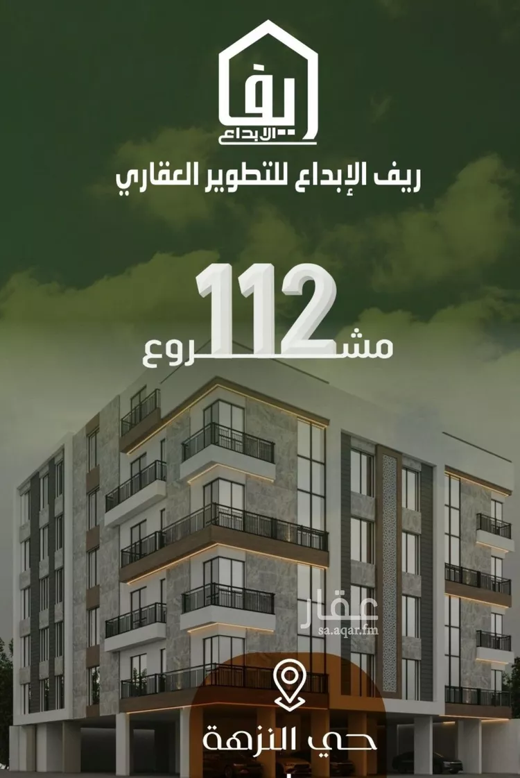 شقة للبيع في شارع الحوايه, حي النزهة, مدينة جدة, منطقة مكة المكرمة صورة 3