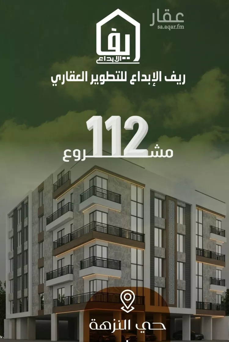 شقة للبيع في شارع الحوايه, حي النزهة, مدينة جدة, منطقة مكة المكرمة صورة 4