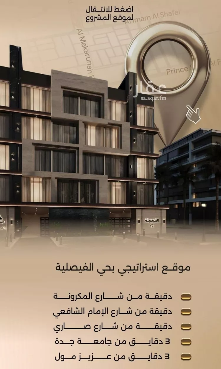 شقة للبيع في شارع زيد بن قيس, حي الفيصلية, مدينة جدة, منطقة مكة المكرمة صورة 4