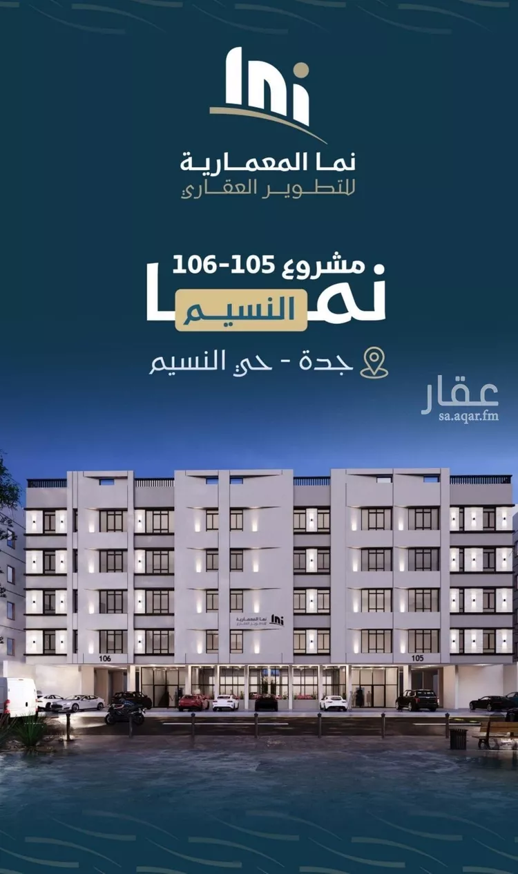 شقة للبيع في شارع حميد البوعزاوي, حي النسيم, مدينة جدة, منطقة مكة المكرمة صورة 5