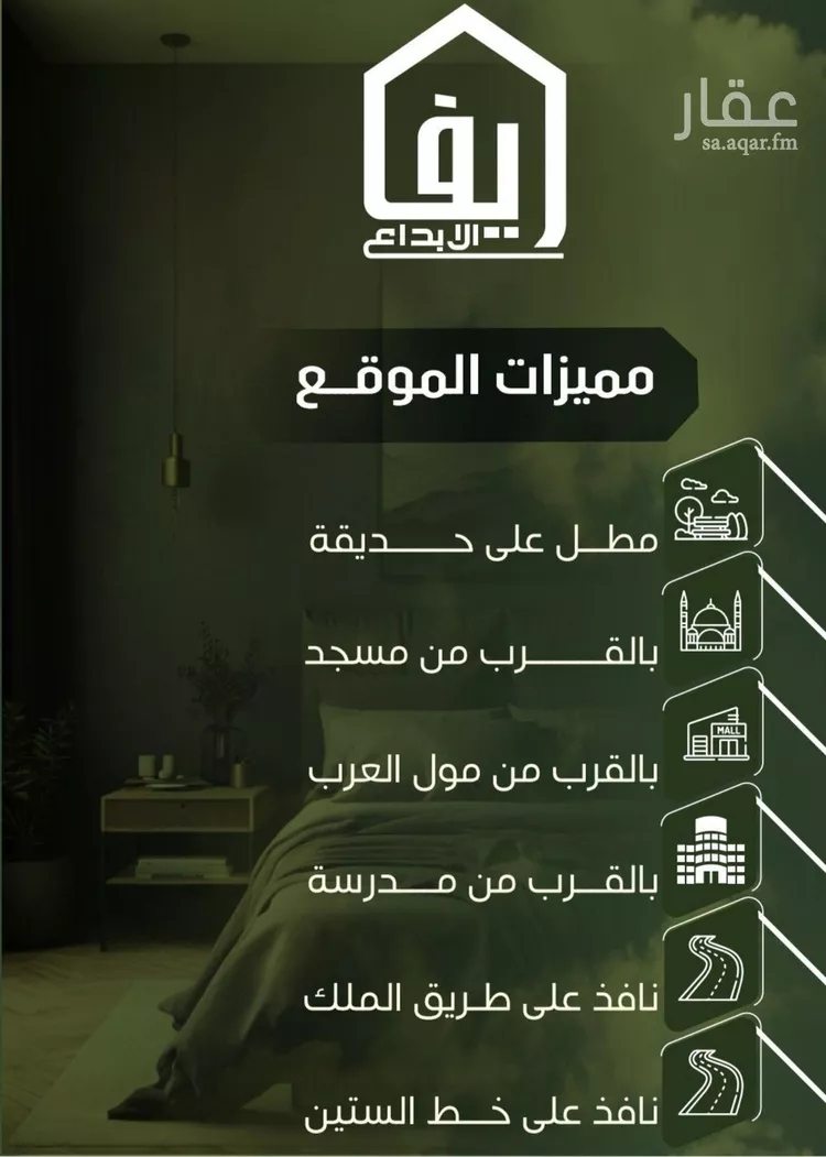 شقة للبيع في شارع الحوايه, حي النزهة, مدينة جدة, منطقة مكة المكرمة صورة 3