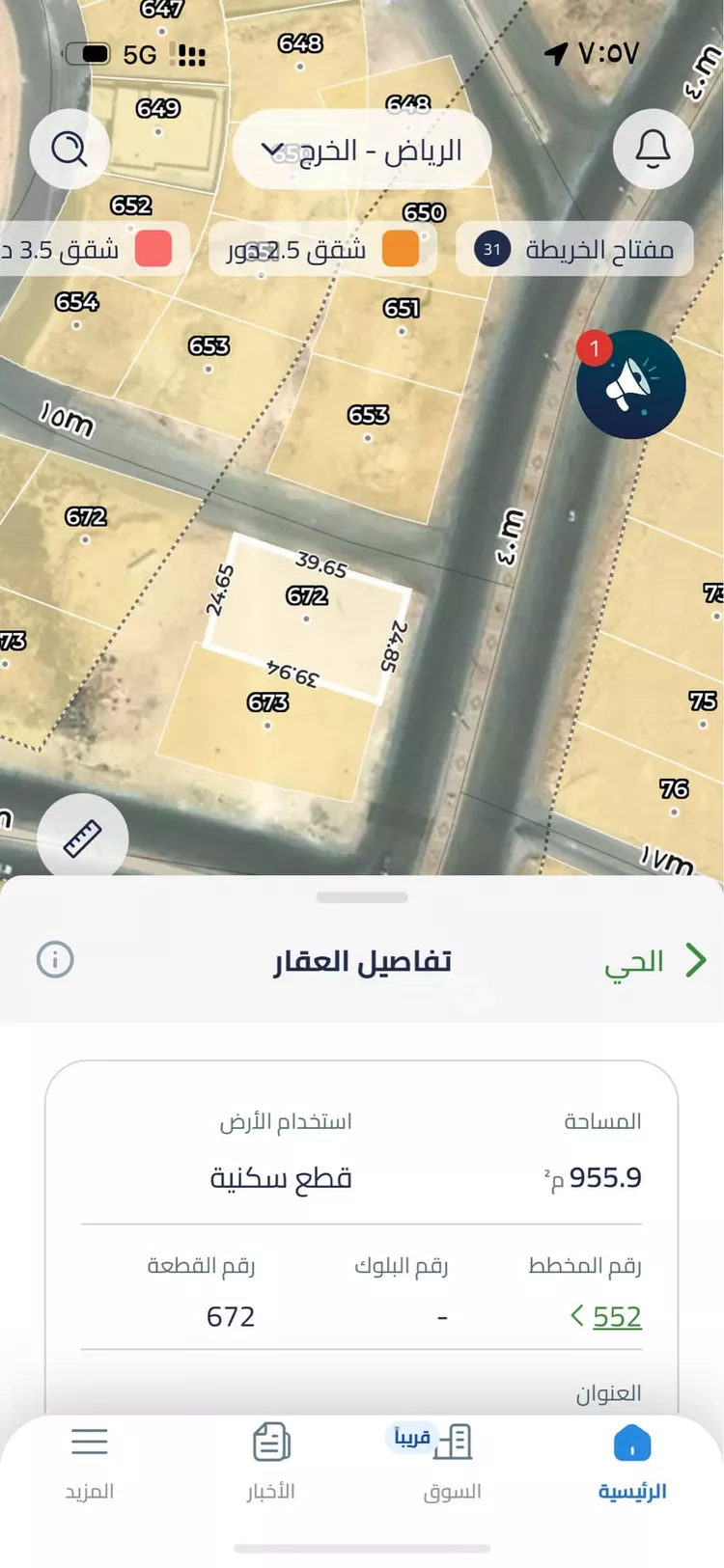 أرض للبيع في شارع عبدالرحمن بن عوف, حي مشرف, مدينة الخرج, منطقة الرياض