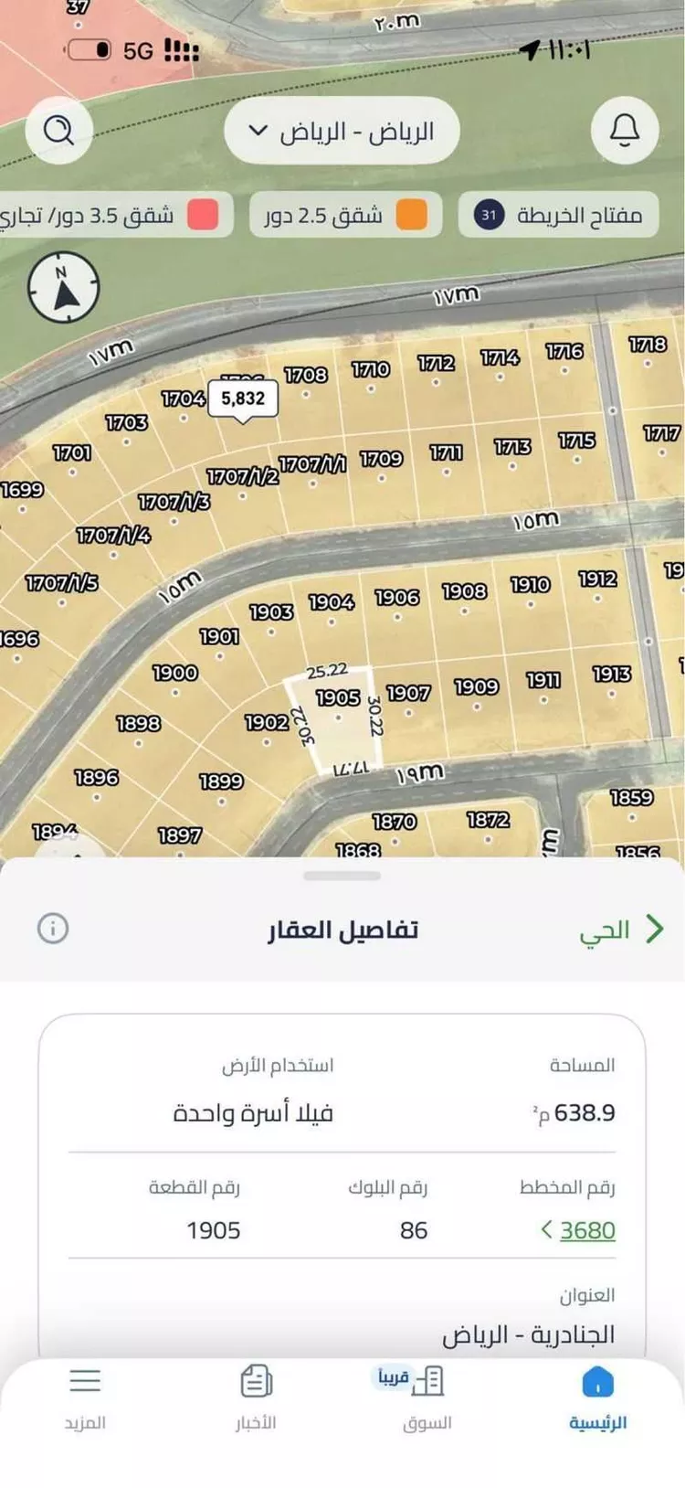 أرض للبيع في شارع, حي الجنادرية, مدينة الرياض, منطقة الرياض