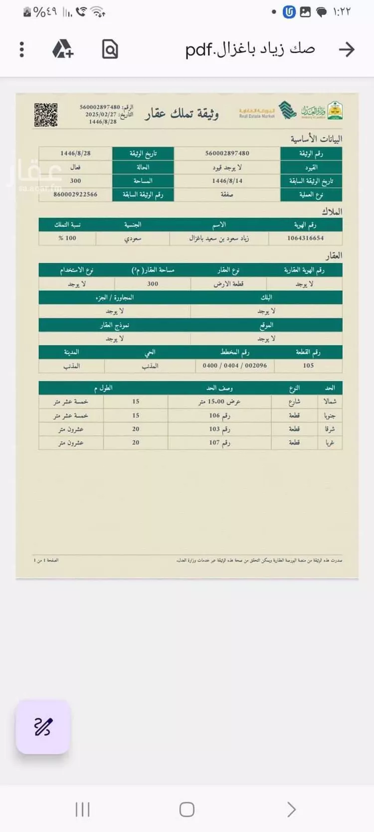 بيت للإيجار في المذنب ، المذنب صورة 5