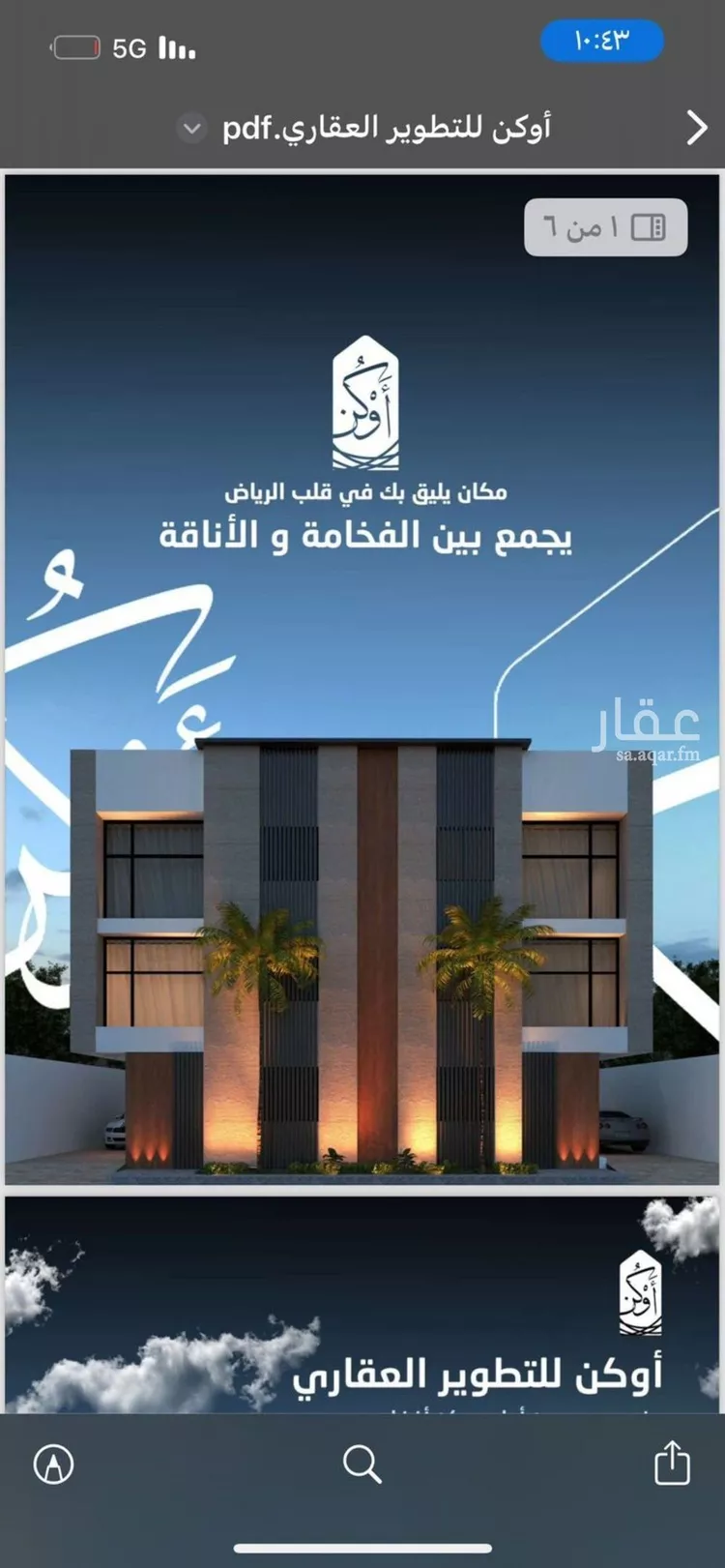 Apartment for Rent in Riyadh Al Mahdiyah