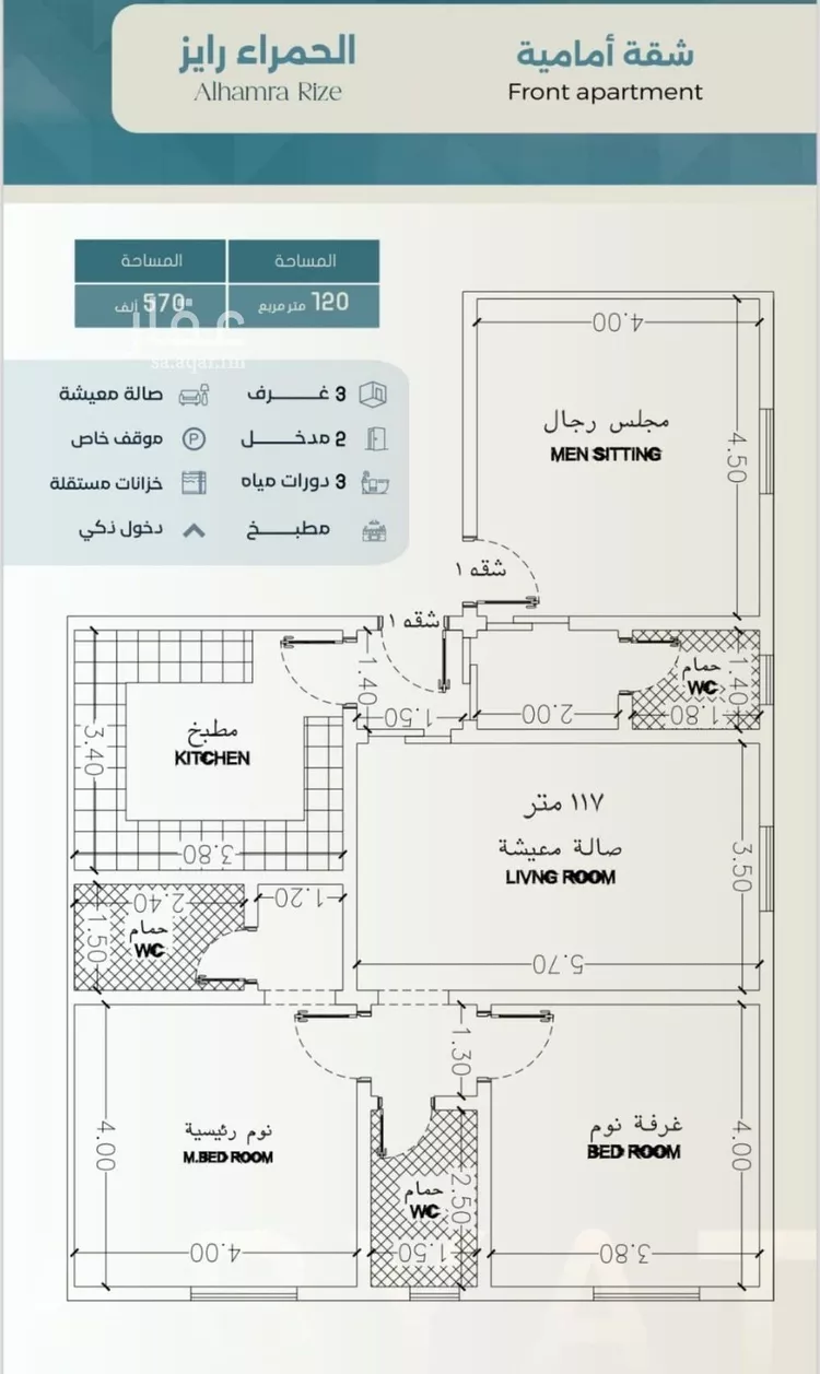 شقة للبيع في شارع ابراهيم العواجي, حي الحمراء, مدينة جدة, منطقة مكة المكرمة صورة 2