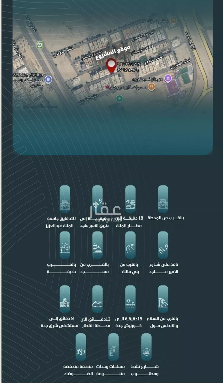 شقة للبيع في شارع ابي المحاسن النحوي, حي الورود, مدينة جدة, منطقة مكة المكرمة صورة 5