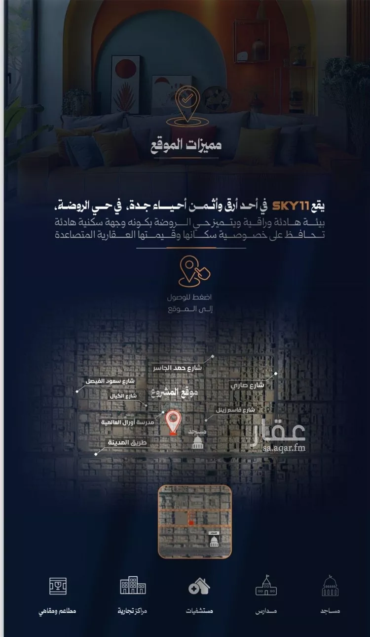Apartment for Sale in Jeddah Ar Rawdah صورة 5