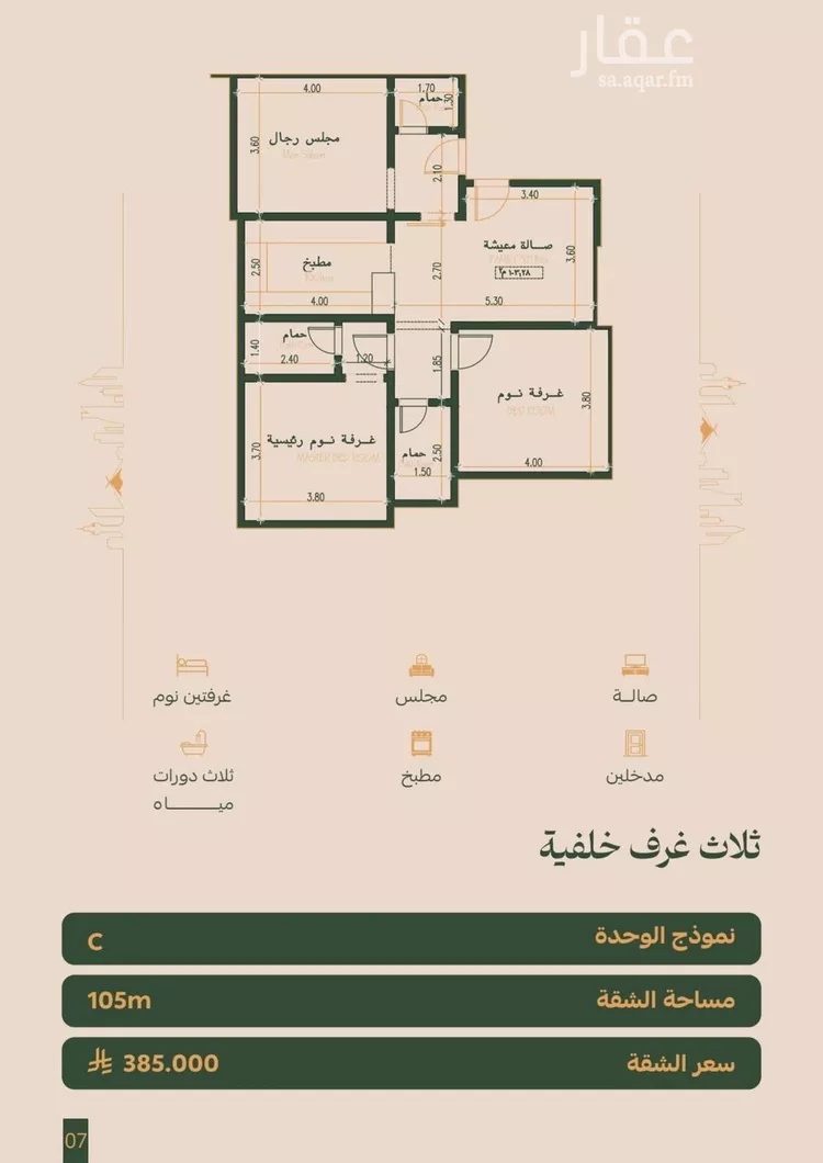 شقة للبيع في شارع عمر الخزاعي, حي الفيصلية, مدينة جدة, منطقة مكة المكرمة 8