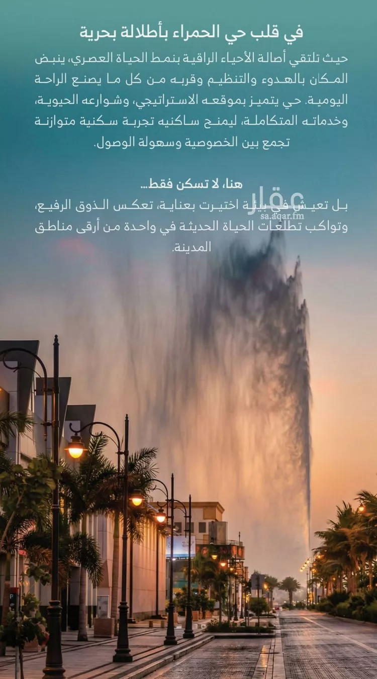 شقة للبيع في شارع الملك الصالح ايوب ابن الكامل, حي الرويس, مدينة جدة, منطقة مكة المكرمة صورة 2