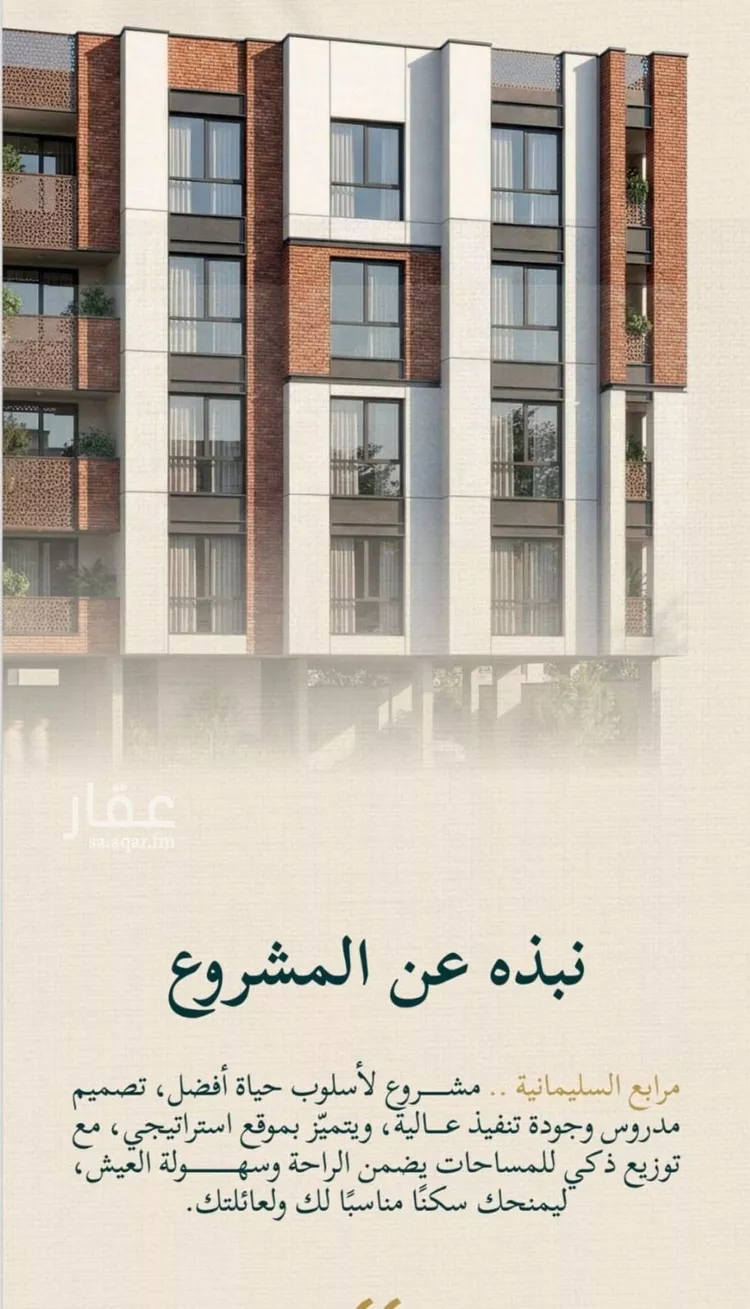 شقة للبيع في شارع حسن شمس, حي السليمانية, مدينة جدة, منطقة مكة المكرمة صورة 2