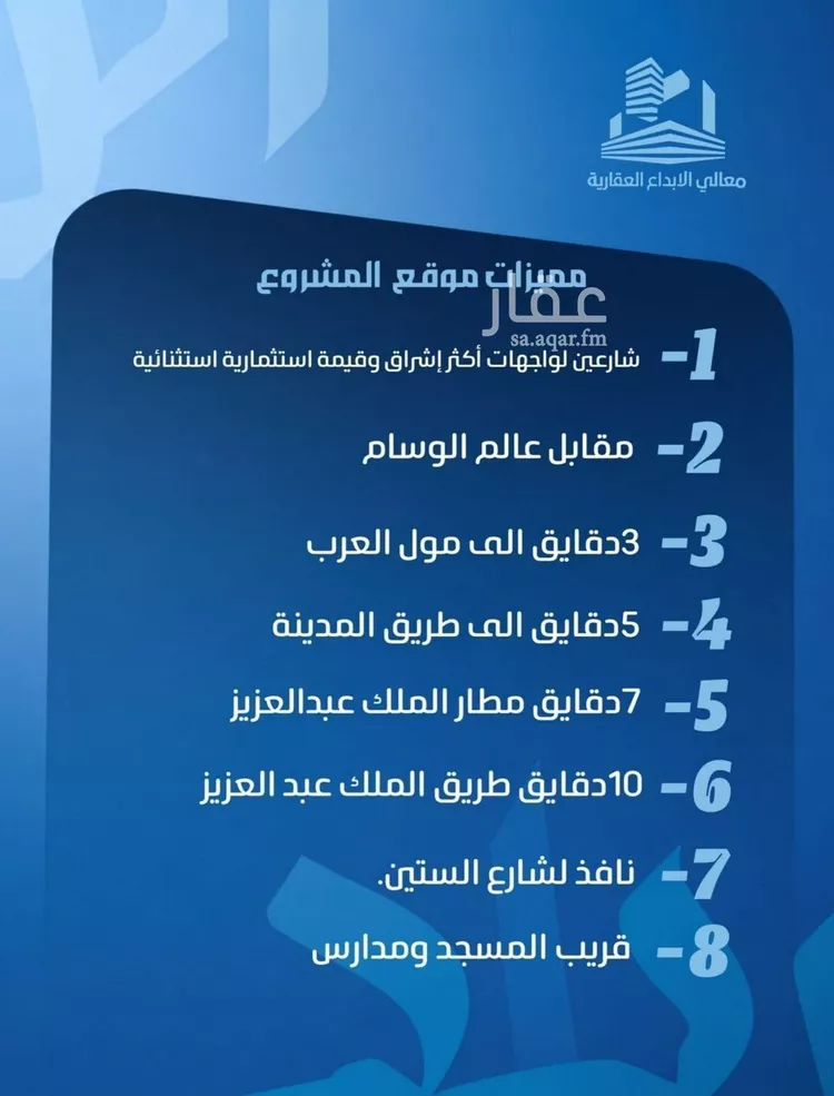 شقة للبيع في شارع نومان, حي النزهة, مدينة جدة, منطقة مكة المكرمة 8