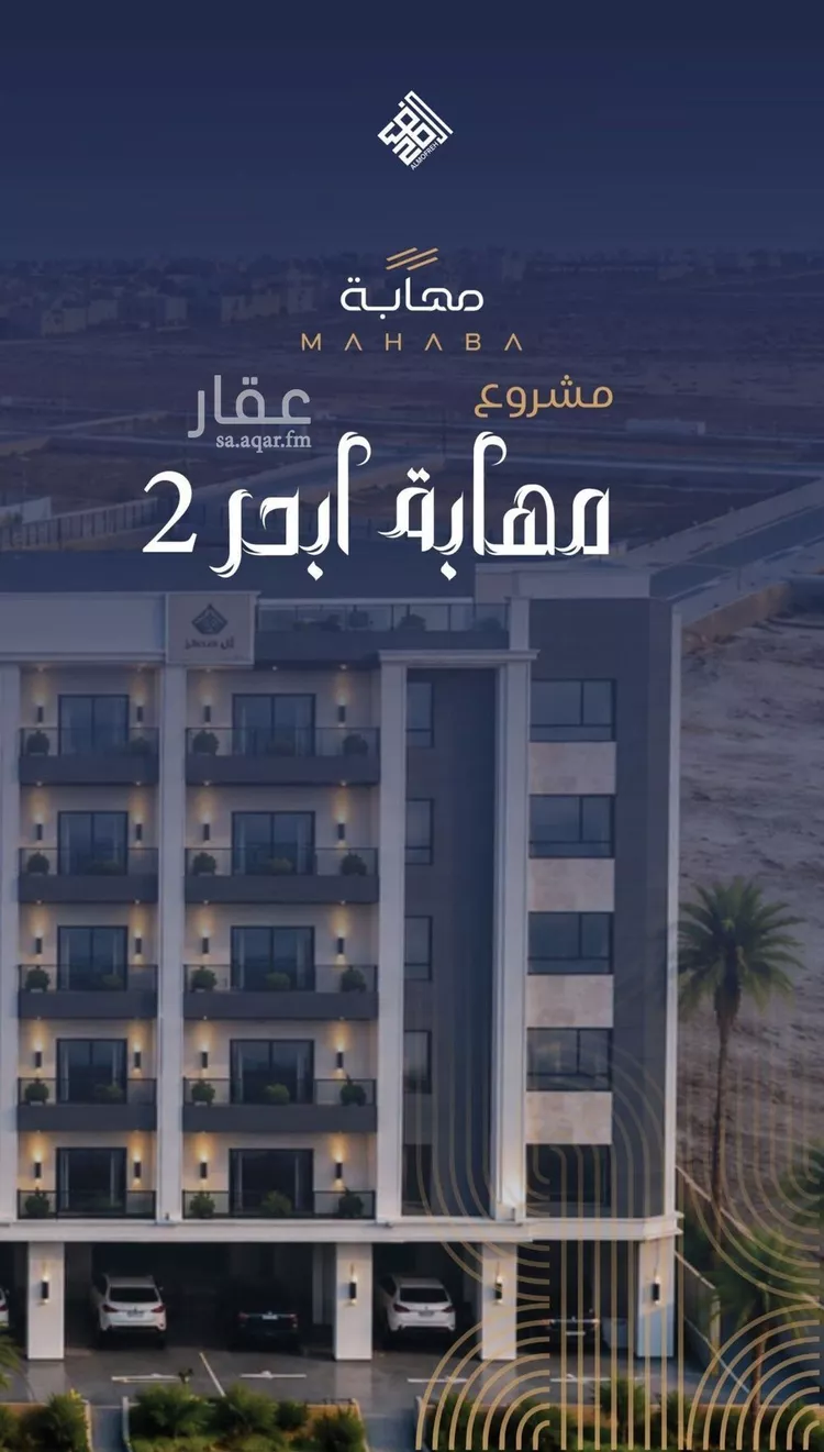 شقة للبيع في شارع شقرون المغراوي, حي الياقوت, مدينة جدة, منطقة مكة المكرمة 8