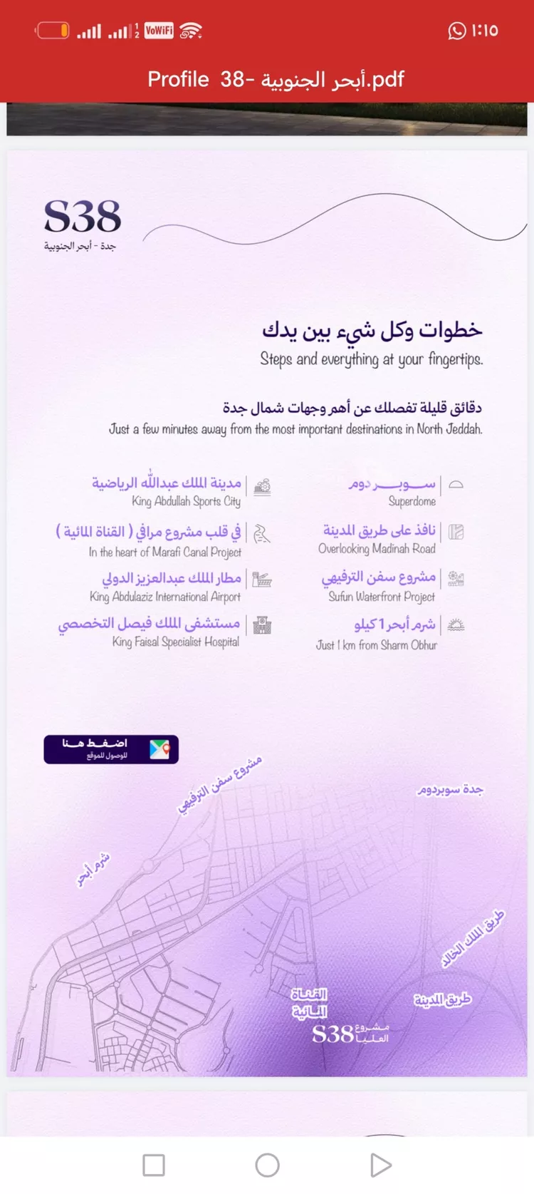 شقة للبيع في شارع شقرون المغراوي, حي أبحر الجنوبية, مدينة جدة, منطقة مكة المكرمة 5